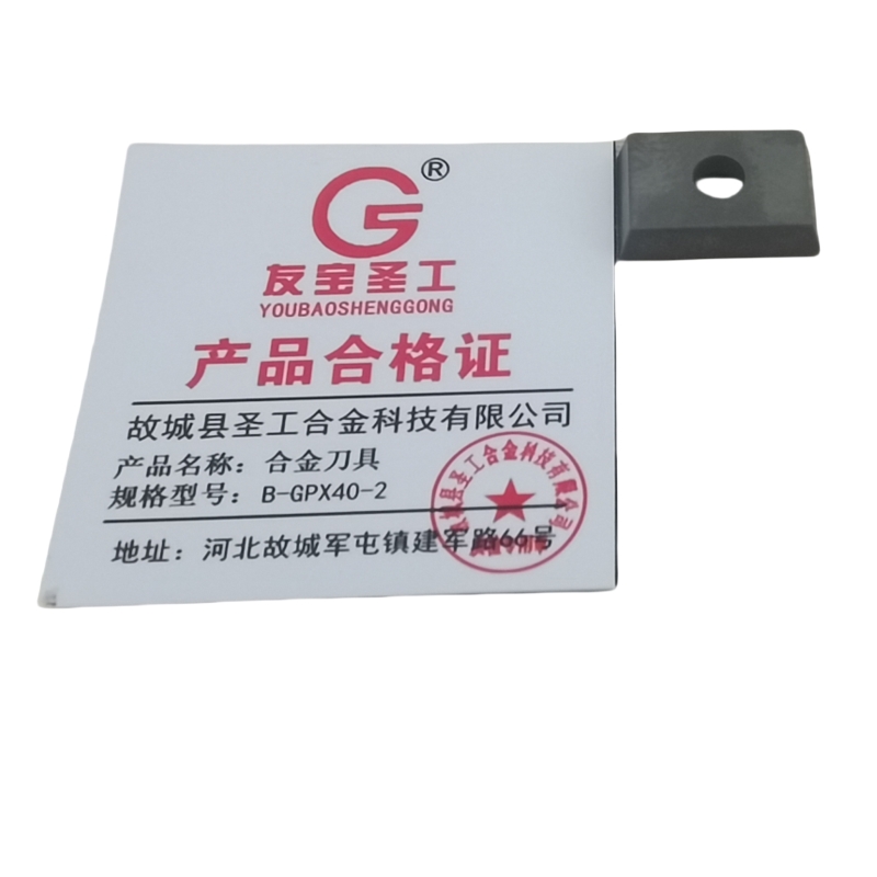 友宝圣工/合金刀具/B-GPX40-2/片高清大图