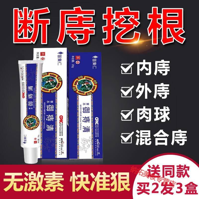 舒必得软膏速必得舒必德得软膏林氏舒康膏痔痔膏乳膏痔克宁
