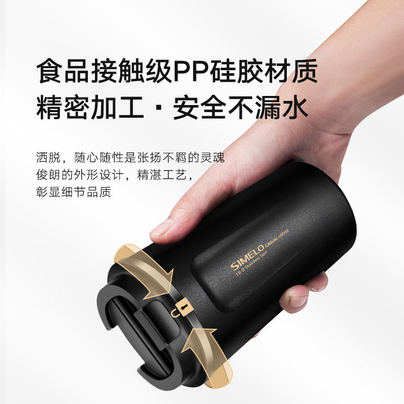 SIMELO（施美乐）印象京都系列车载随行水杯304不锈钢保温保温杯咖啡杯380ML(蓝山白）