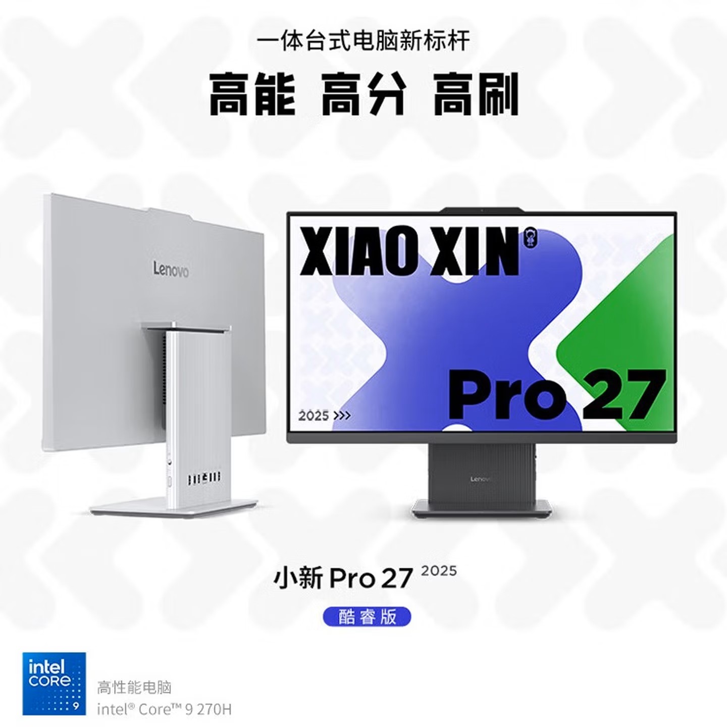 联想(Lenovo)小新Pro 27 27英寸一体机台式电脑2.5K高刷屏(酷睿9-270H 32G DDR5内存 1TB SSD Win11)云影白色高清大图
