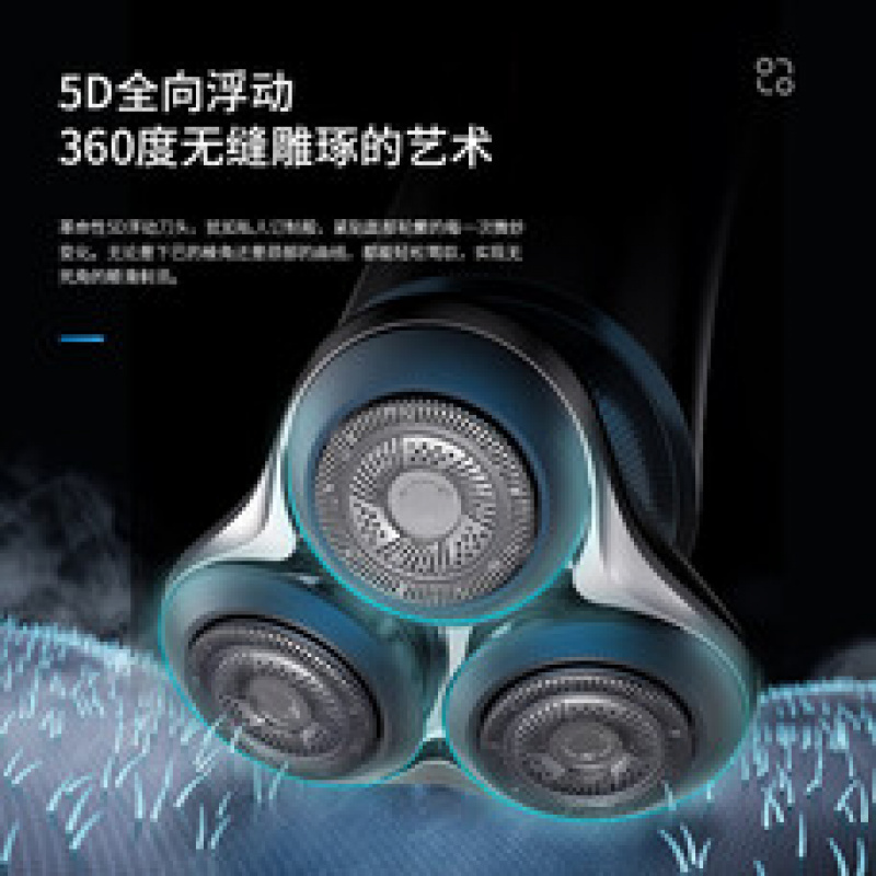 杭阳超人剃须刀电动 刮胡刀智能数显 胡须子刀 HS369高清大图