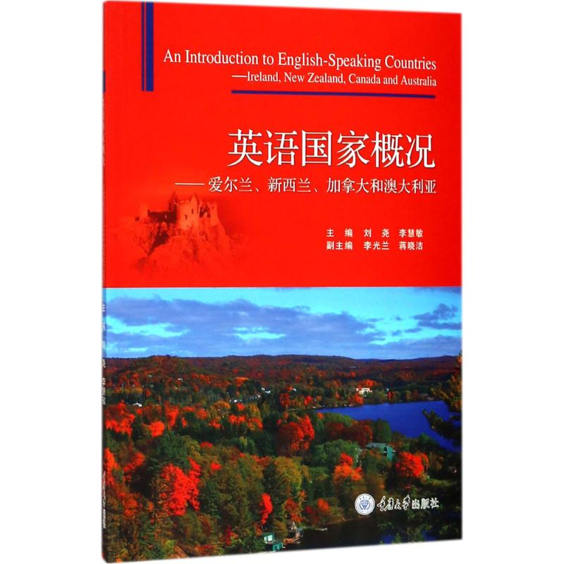 醉染图书英语概况9787568909624高清大图