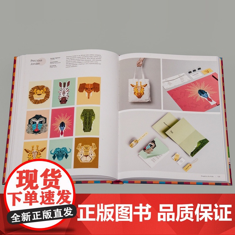 Graphics for Kids儿童平面 儿童品牌玩具 服装 食品 空间视觉平面设计图书 平面书籍高清大图