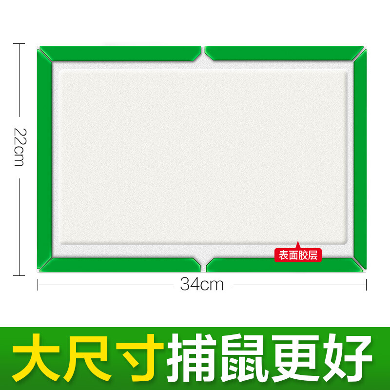 绿叶(Green Leaf)粘鼠板老鼠粘板捕鼠器强力胶粘老鼠贴50只装/箱GL02106