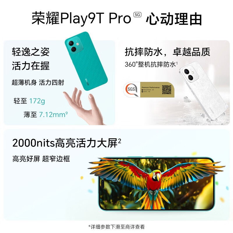 [全新]荣耀Play9T Pro 仙踪绿 8GB+256GB 抗摔防水 5G 5000毫安大电池 5000万清晰影像 直屏手机