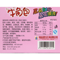 包邮 达利园牛角包牛油芝士味早餐手撕面包糕点休闲整箱零食代餐 芝士味20个