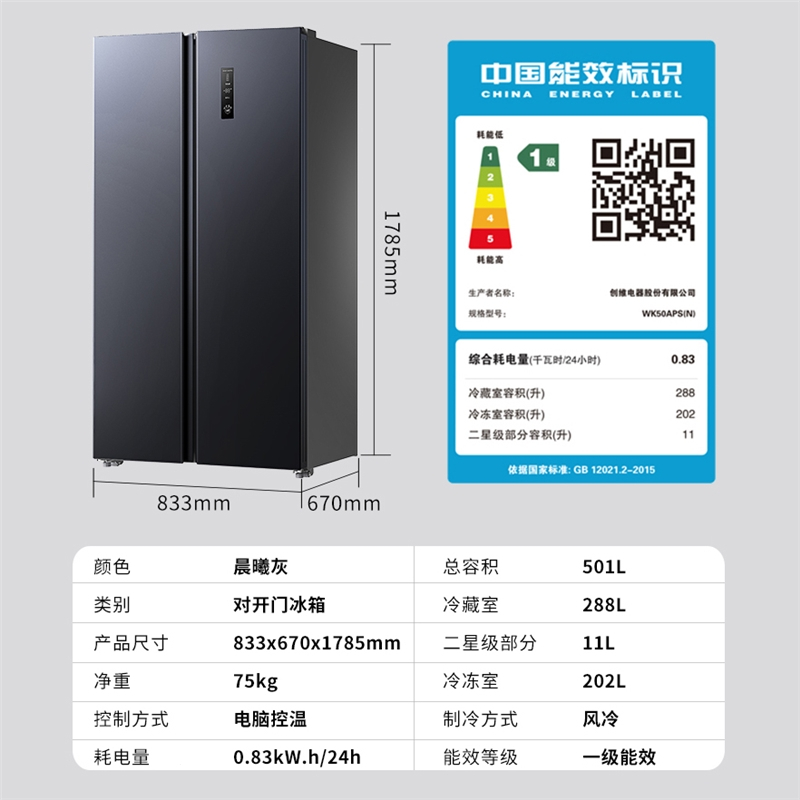 创维(skyworth)对开门冰箱双开门家用十字四开门变频风