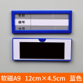 豫汉迎磁性货架标识牌 磁吸标签牌A9个