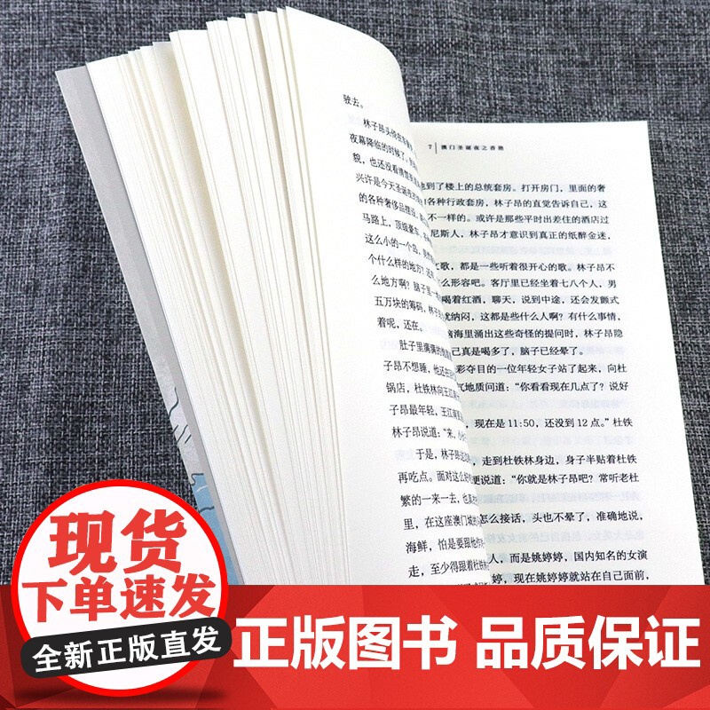 老板不见了 陈佳勇 商场小说 媲美商界围城资本沉浮史 随笔集 金融小说 金融危机股市创业小说 上海文艺出版社高清大图