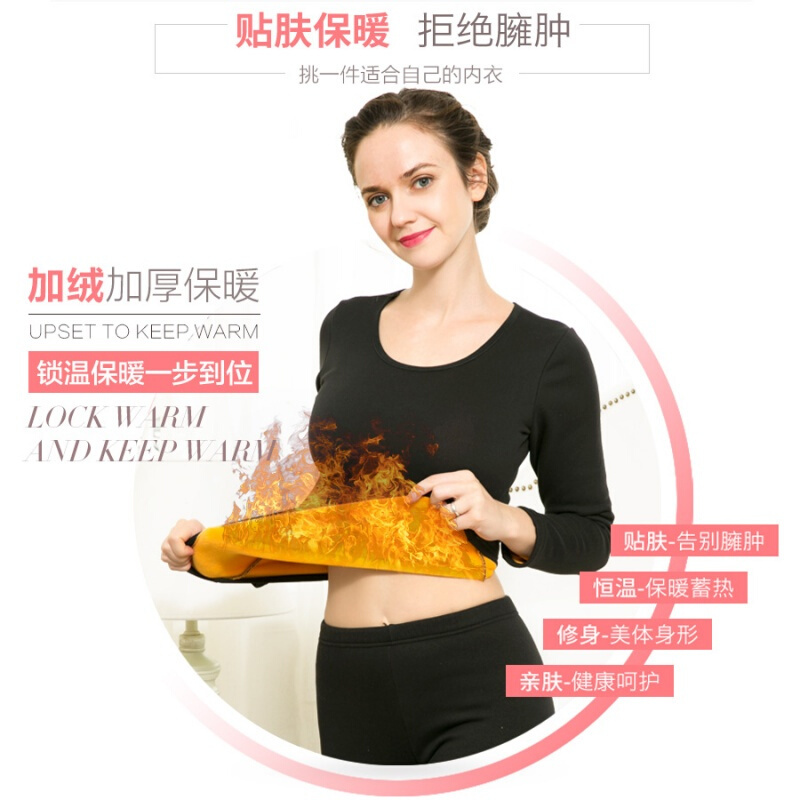 波迷娜(BOMINA)低领保暖衣内衣女士加绒加厚冬季紧身长袖秋衣套装打底衫上衣学生