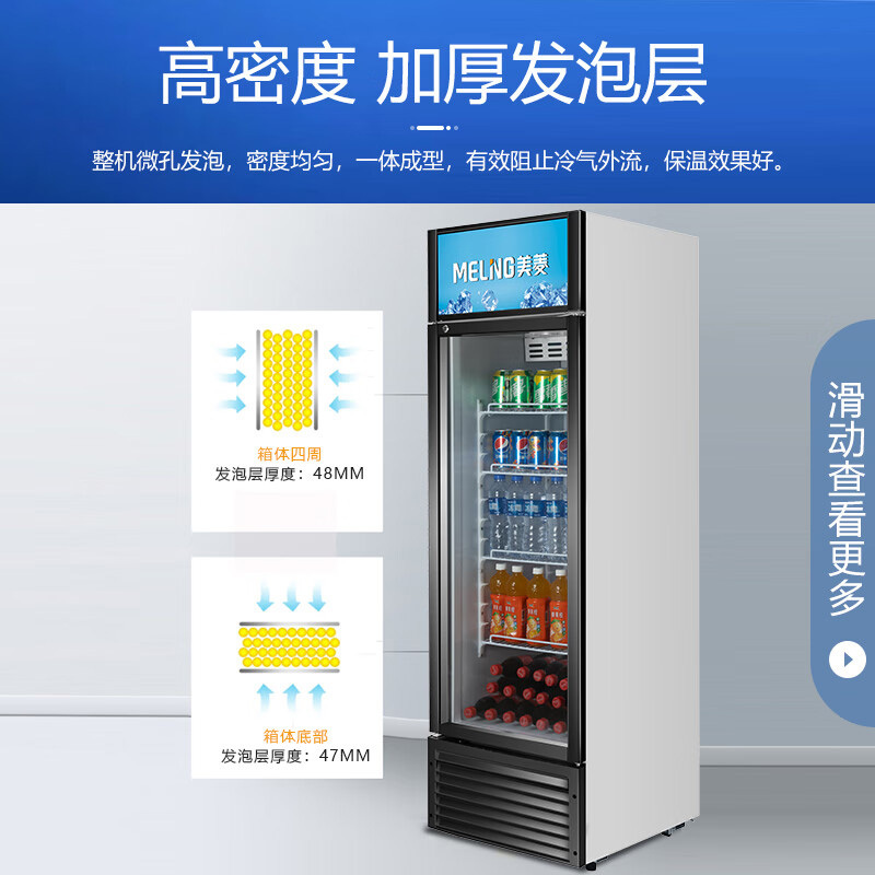 美菱(MELING)330L冷藏保鲜展示柜商用立式单门饮料柜便利店超市冰柜啤酒水果保鲜陈列柜SC-337LHM