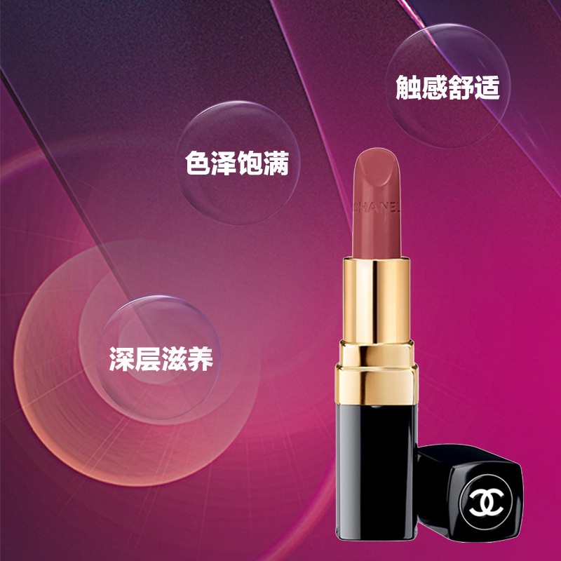 香奈儿(CHANEL) 可可小姐系列口红唇膏 3.5g #430 Marie 玛利亚 显色红色系不易脱妆