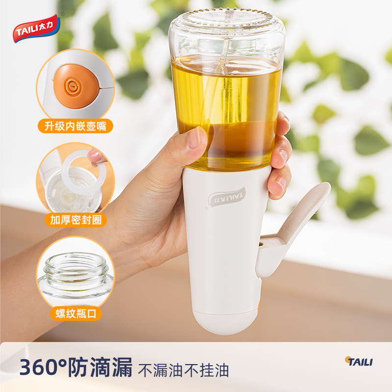 雾化扇形喷油壶高清大图