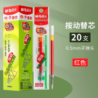 晨光(M&G)G-5按动中性笔笔芯0.5mm水笔芯 20支/盒中性笔签字替芯 签字笔芯 水笔芯晨光文具