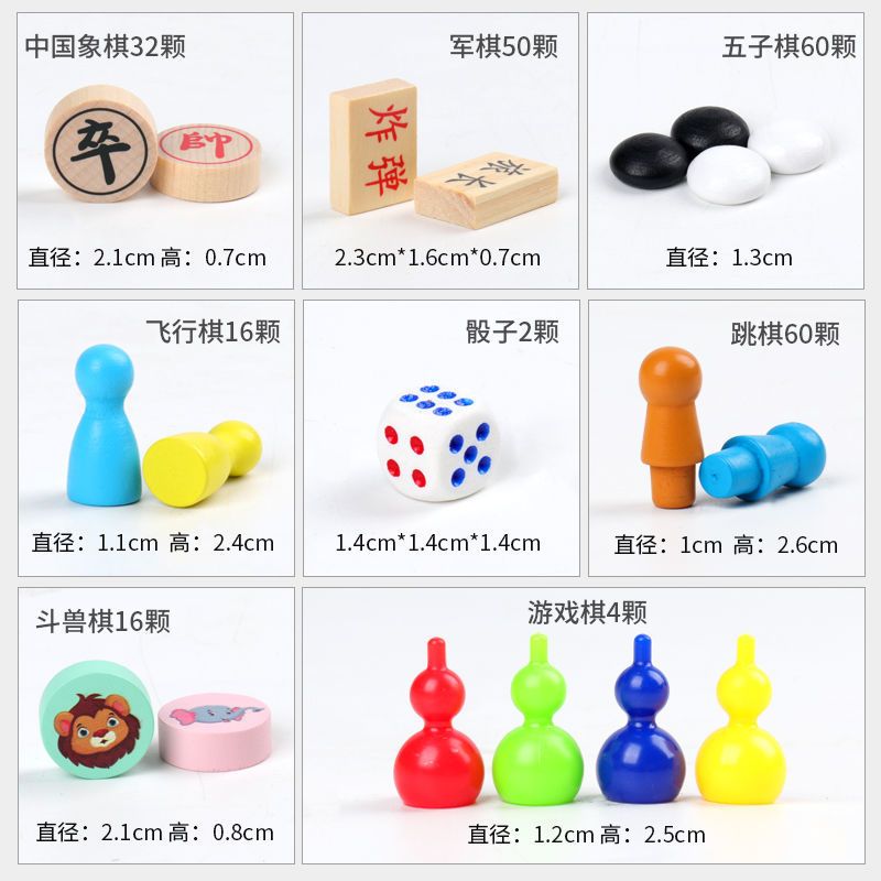 飞行棋跳棋五子棋斗兽棋多功能合一游戏棋盘儿童棋类益智玩具学生|五盒一 斗兽棋