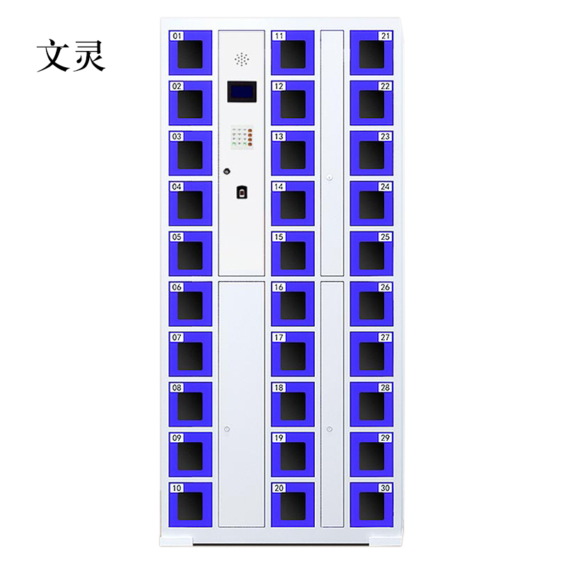 文灵智能手机柜存放柜充电柜存包柜储物柜30门充电透明款