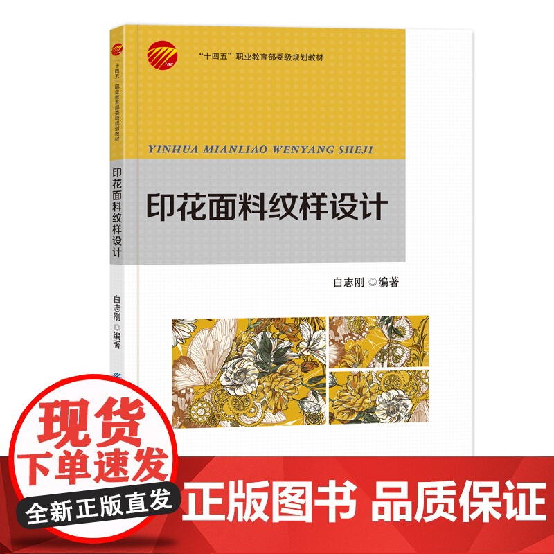 印花面料纹样设计印花面料的艺术与纹样魅力高清大图