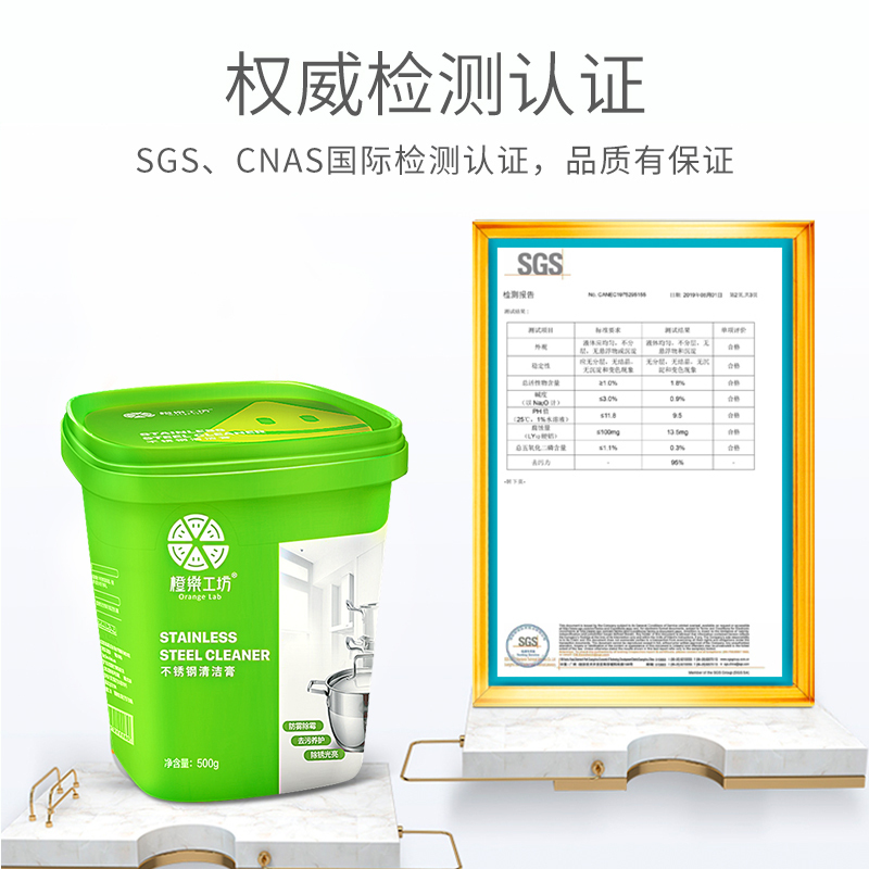 不锈钢清洁膏家用焦渍厨房清洁剂洗锅底黑垢强力去除锈神器1.5kg高清大图