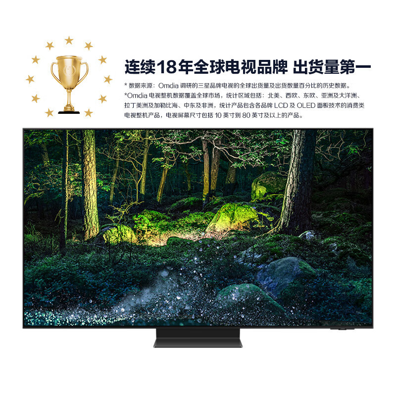 [三星旗舰店]三星65S95Z 65英寸 OLED4K超高清 144Hz高刷3+32G AI画质 杜比全景声超薄护眼电视