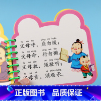 【正版】宝宝撕不烂翻翻书弟子规书注音版0-1-2-3岁幼儿童书启蒙早教书婴儿看图识字卡片学习认字认知大卡卡教具认知挂版