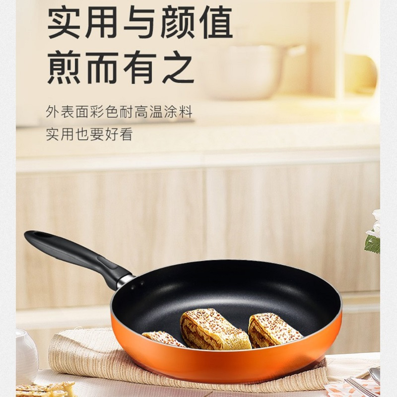 苏泊尔(SUPOR)炫彩不粘煎锅少油烟易清洗牛排牛扒煎鸡蛋千层烙饼厚蛋烧燃气电磁炉通用EJ26MP01 26CM