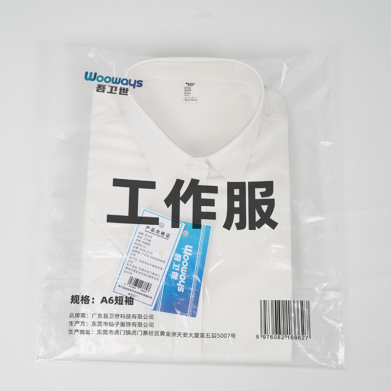 吾卫世 工作服 A 6短袖 件高清大图