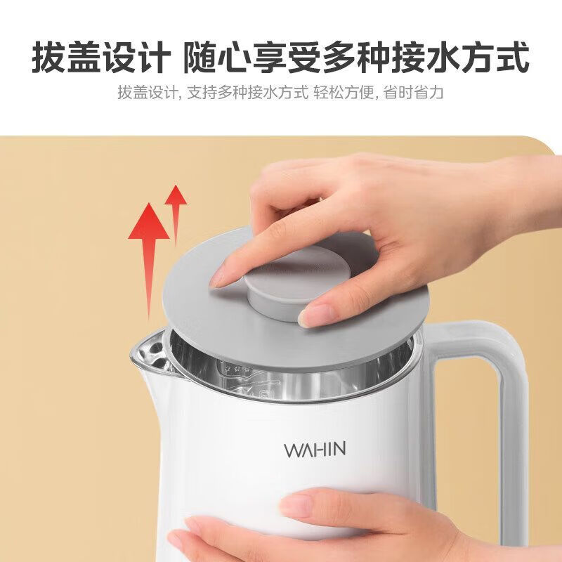 华凌电水壶热水壶1.5L全钢水路双层隔热防烫304不锈钢 WH-H2a高清大图