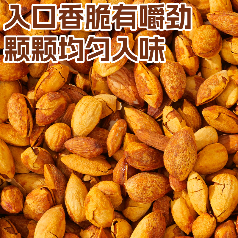 刻凡巴旦木252g袋装扁桃仁干果大杏仁孕妇坚果休闲零食小吃年货高清大图