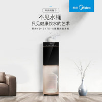 美的（Midea）YD1617S-X饮水机下置式封闭式水箱制冷外置沸腾胆1L快热制冷
