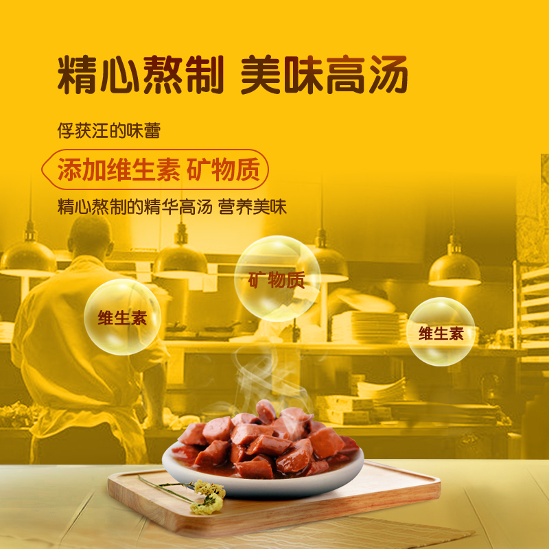 宝路妙鲜包全价幼犬犬粮 鸡肉高汤口味 85g*12包