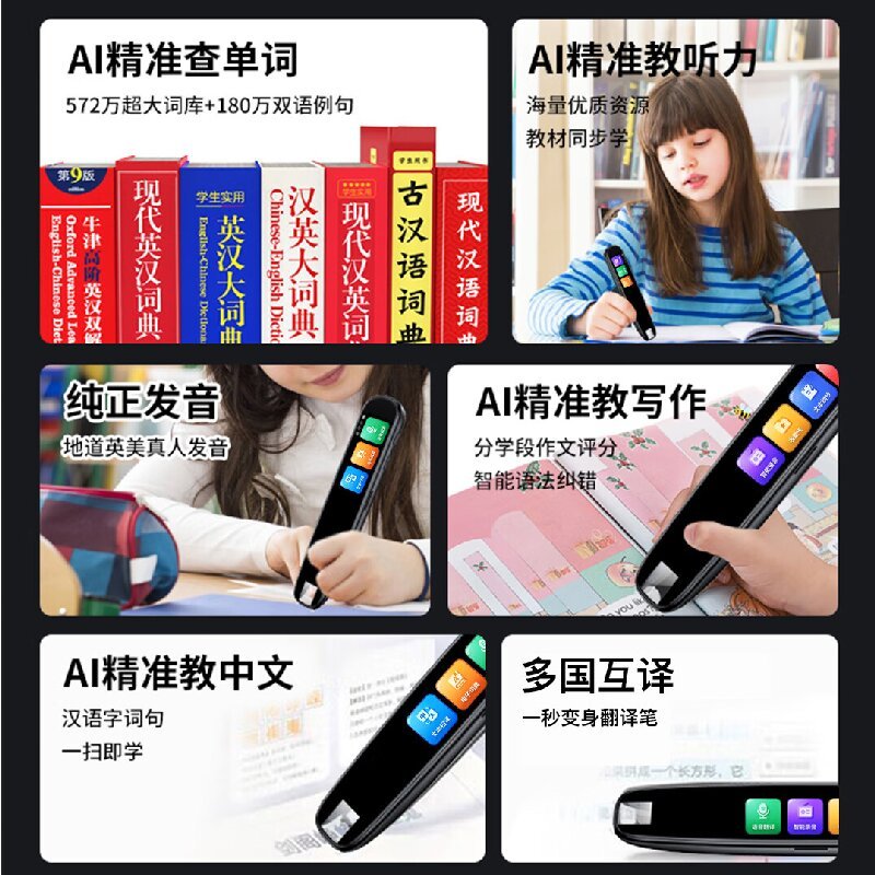 舒曼.伯特S3 词典笔(离线)点读笔英语学习翻译神器 翻译笔扫描笔 单词笔学习笔中小学生电子词典 蓝色