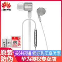 华为 荣耀AM13手机耳机 引擎2代耳机运动音乐耳机 mate8/9 P8/9 麦芒5 畅玩6X V8手机线控耳机