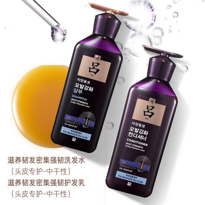 吕滋养韧发密集强韧洗发水(头皮专护-中干性)400ml高清大图