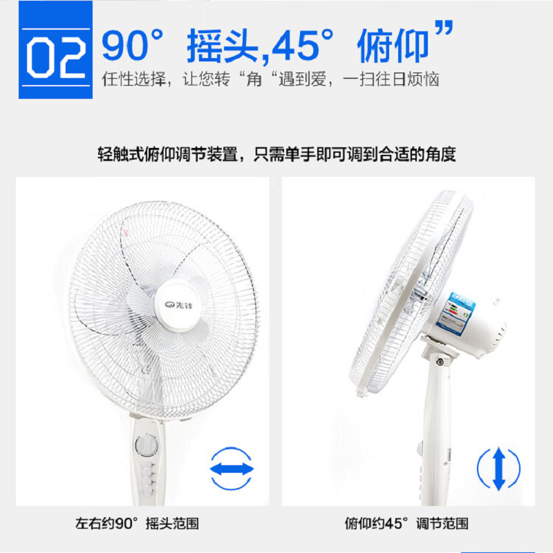先锋风扇 FS40-16D高清大图