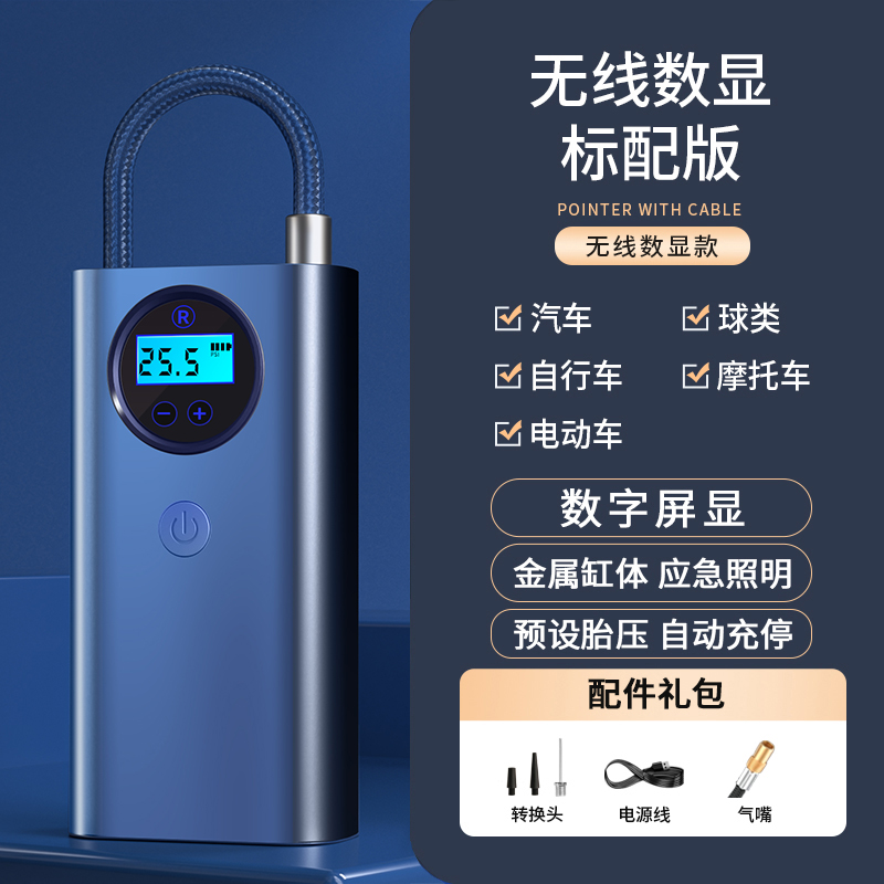 车载无线充气泵便携式汽车用打气泵电动轿车轮胎高压打气筒宝车 无线标配版188WR动力续航60天