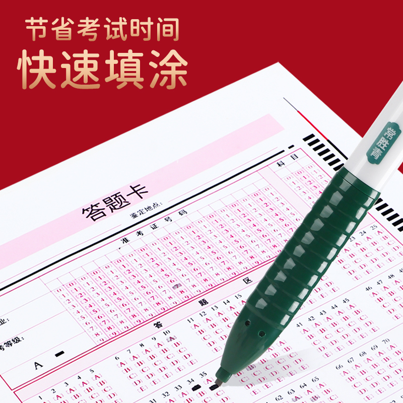 宝克(BAOKE)ZD115 考试涂卡铅笔 高校“试”在必得考试用笔 12支/盒 1盒