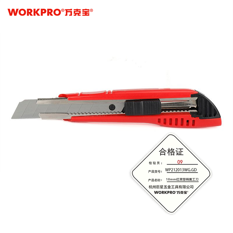 万克宝 18mm红黑塑柄美工刀 WP212013WG.GD 把高清大图