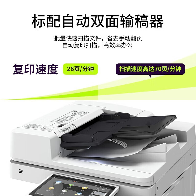 佳能A3彩色激光大型商用办公打印机一体机 C3830+双面自动输稿器+工作台 标配高清大图