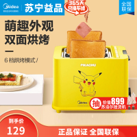 美的(Midea)多士炉 RP2L09W2A | 面包机 早餐机家用小型 萌趣外观 煎烤煮多功能烤面包 三明治机联名胖丁