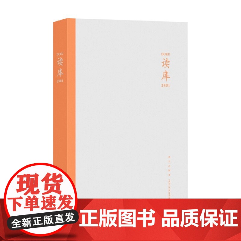 读库2501 张立宪 编 文化高清大图
