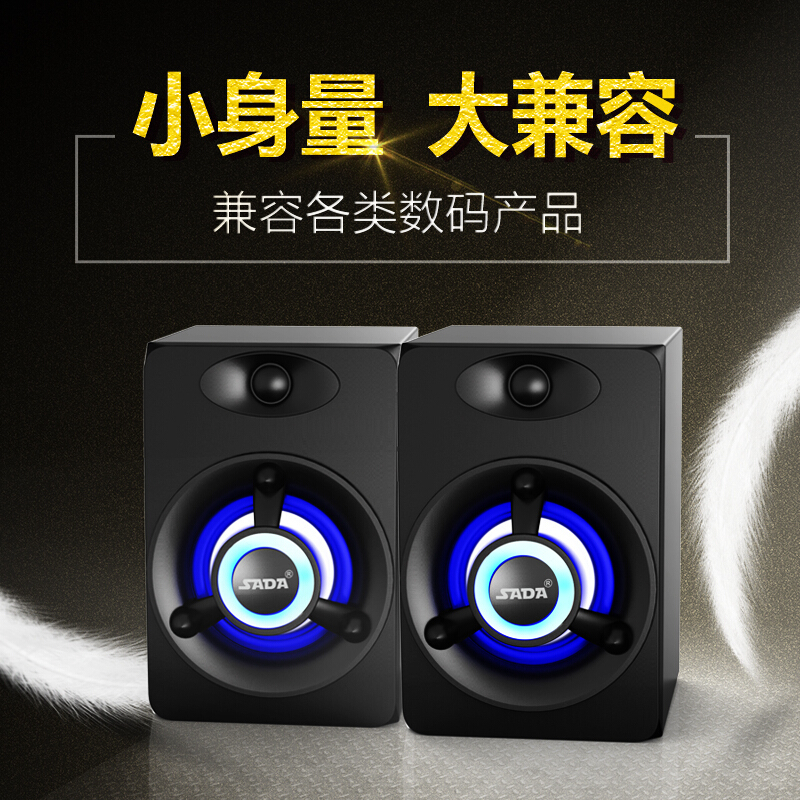 赛达V-118电脑音响台式家用笔记本低音炮3d环绕2.0声道迷你有源音箱木质箱体立体声手机通用 有线版 黑色