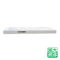 白云山 消炎镇痛膏 10贴