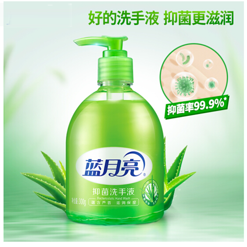 洗手液(默认)