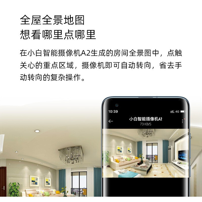 创米小白 摄像头 监控器家用无线网络摄像机远程视频双向语音支持5G星光夜视400W像素 室内云台A2