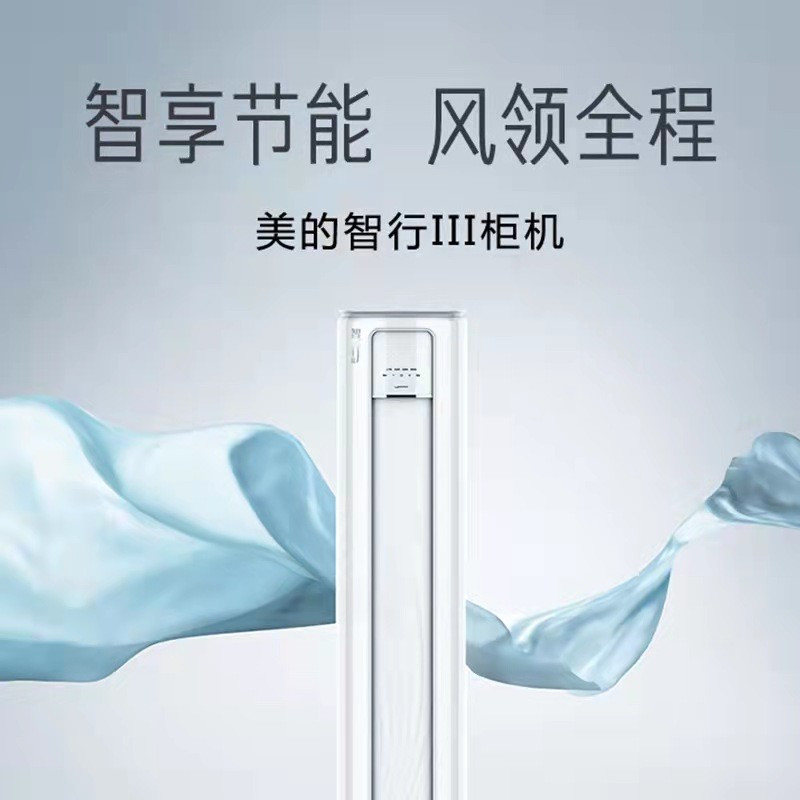 当天发货美的301midea智行空调柜机3匹变频冷暖一级能效kfr72lwbdn8