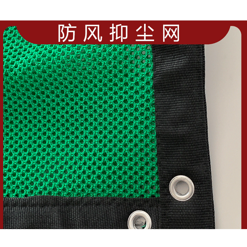zdet 遮阳网 9针 高密度聚乙烯