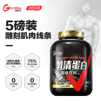汤臣倍健健乐多乳清蛋白粉增健肌减脂粉WHEY75%蛋白含量蛋白质粉运动健身营养粉香草味5磅2270g