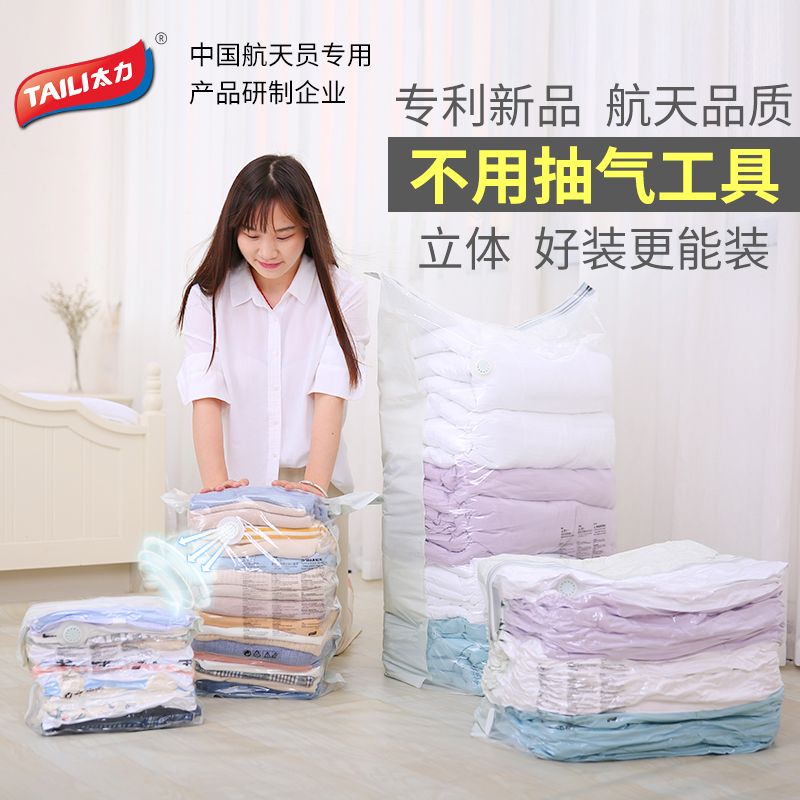 免抽气压缩袋真空立体式特大号衣服被子家用手压排气收纳袋收纳袋 三维工匠高清大图