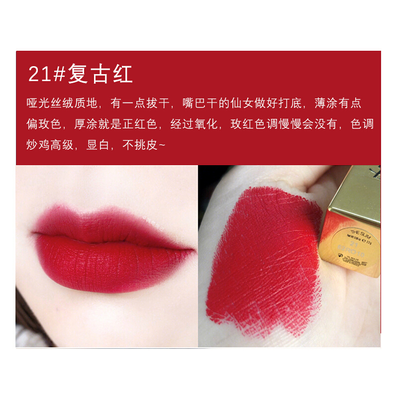 圣罗兰 细管纯口红 21 2.2g 不羁复古红 经典小金条21