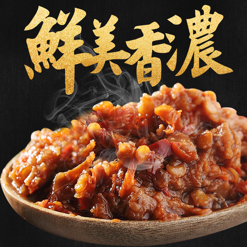 百山祖 原味三无香菇酱210G
